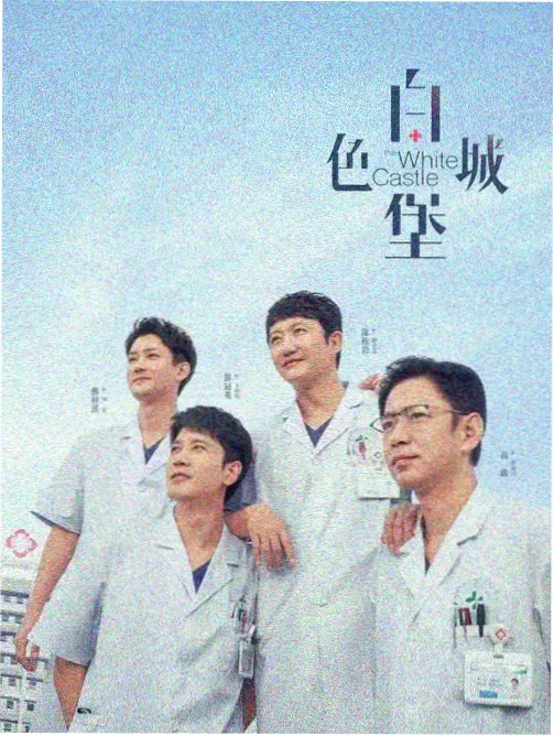 云上杂货铺 榜单封面