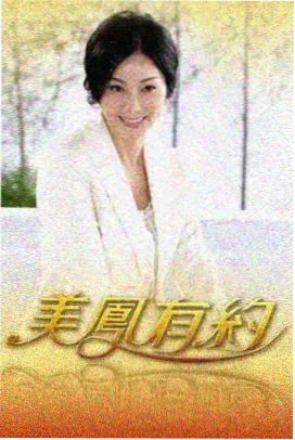 山海食记 榜单封面