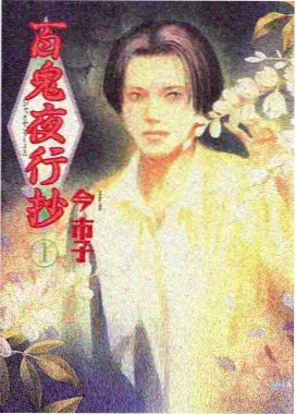 第七封信 榜单封面