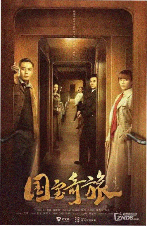 星轨旅人 榜单封面