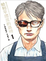 夜巡档案 侧栏封面